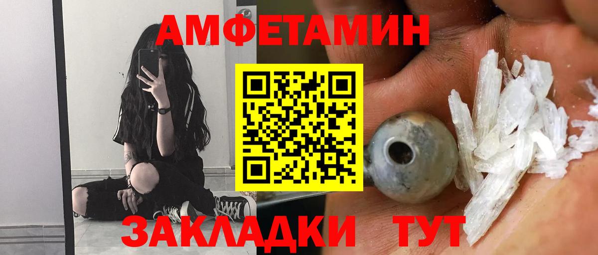 АМФЕТАМИН 97% Ефремов