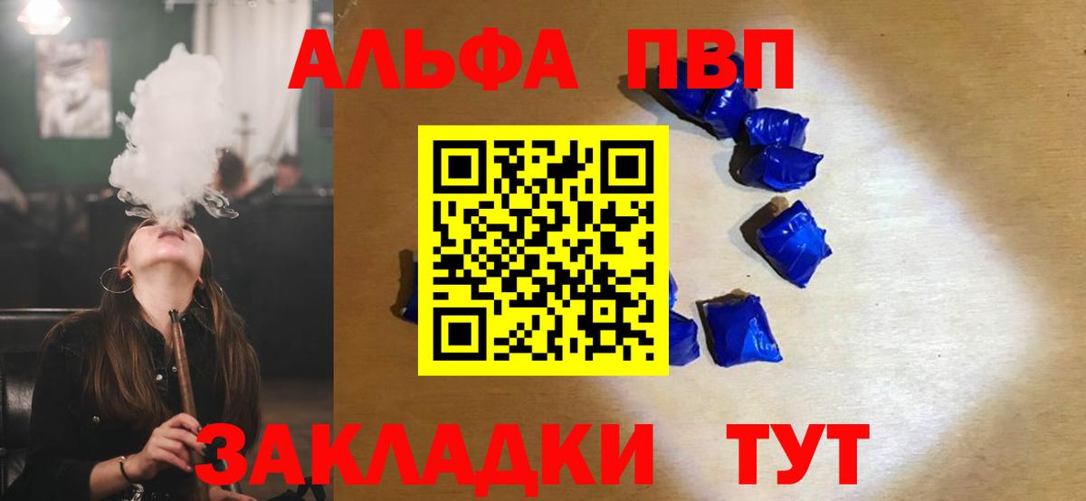 Альфа ПВП мука  Вход с VPN  Ефремов  А ПВП  A-PVP VHQ  A PVP мука 