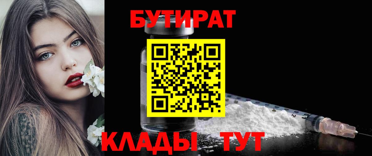 Ефремов  Бутират GHB  Вход с VPN 
