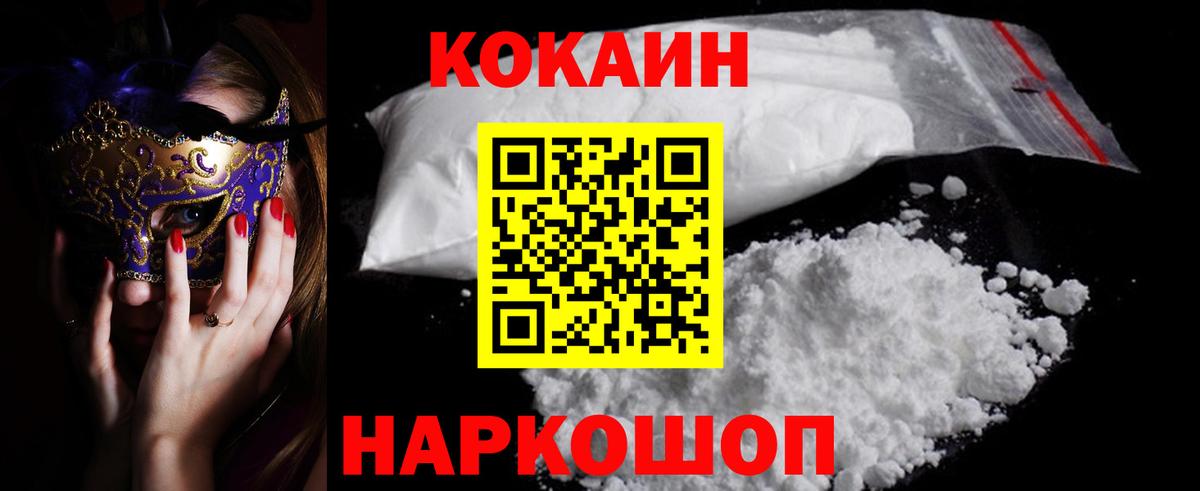 Кокаин FishScale Ефремов