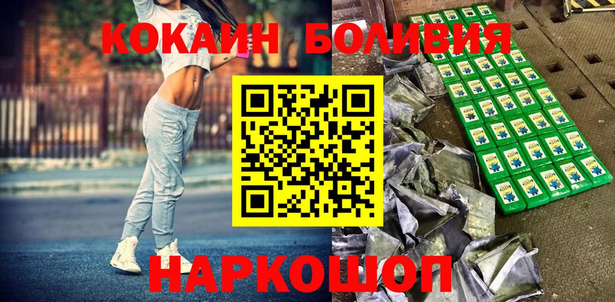 купить наркотики сайты  Вход с VPN  Ефремов  Кокаин Эквадор 