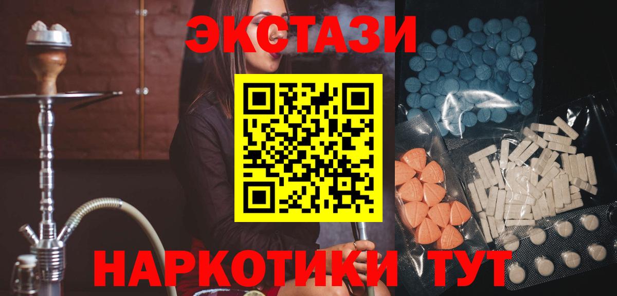 Ecstasy 280мг  ЭКСТАЗИ  Ефремов  Вход с VPN 