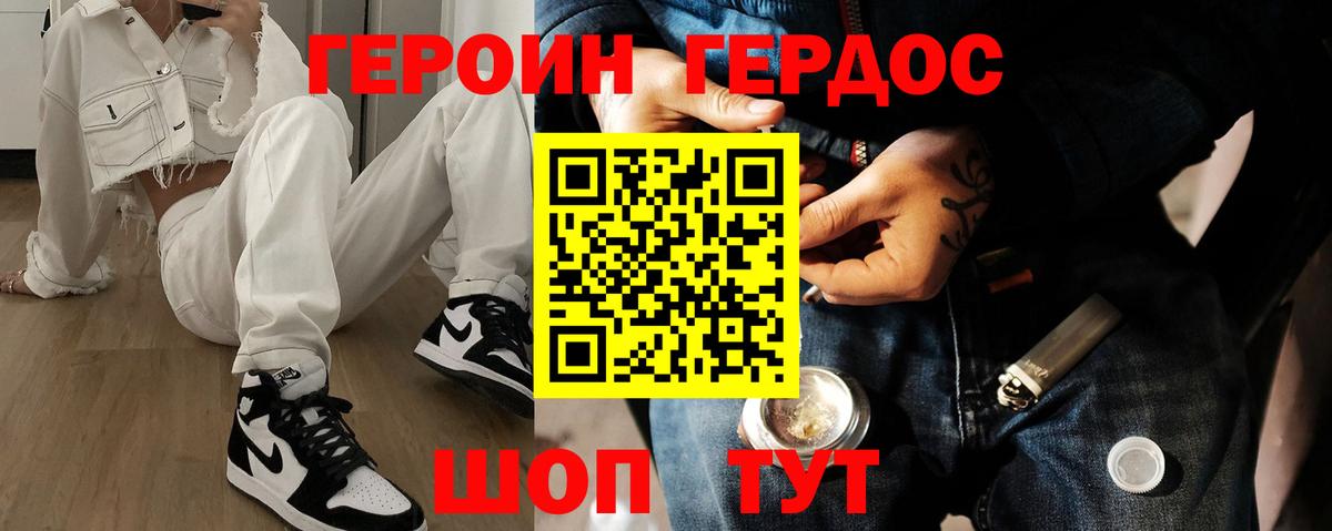 Героин Heroin Ефремов