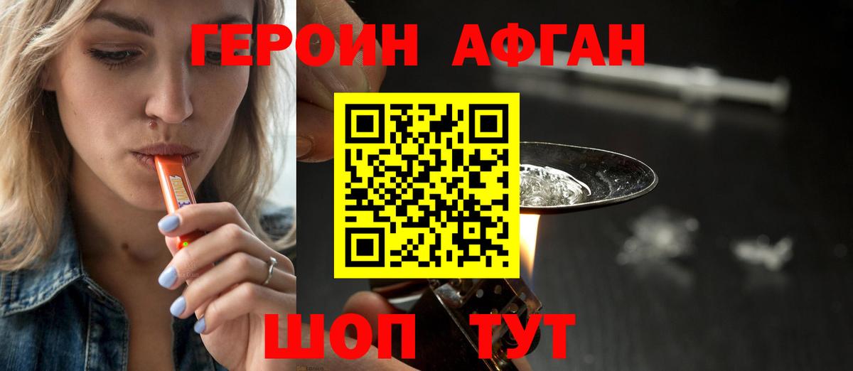 Ефремов  Героин  Вход с VPN  ГЕРОИН белый 