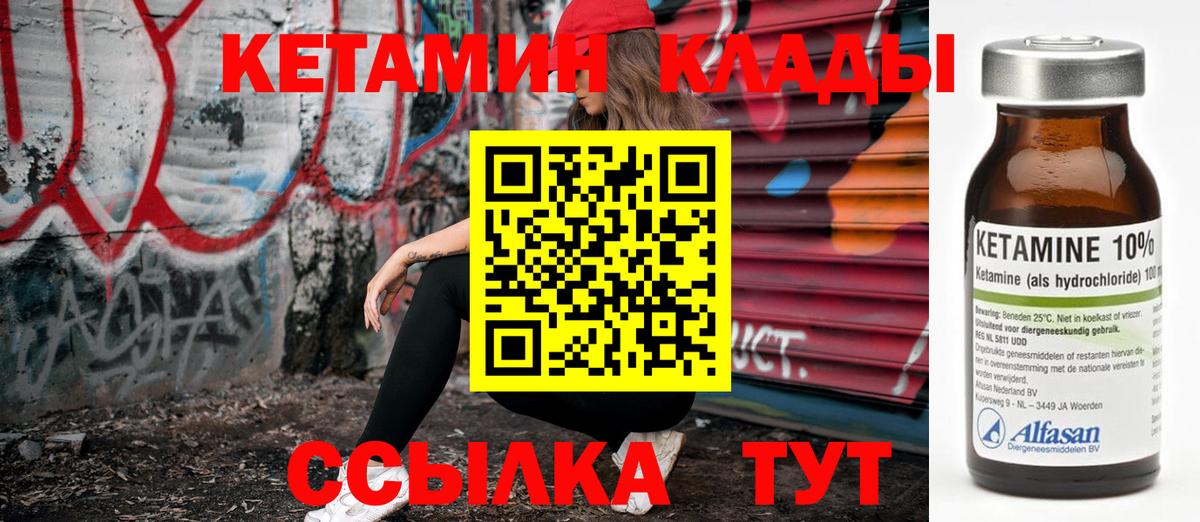 Кетамин ketamine  Кетамин VHQ  Вход с VPN  Ефремов 