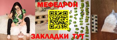 мяу мяу мука Кумертау