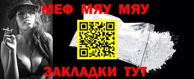 мяу мяу мука Кумертау