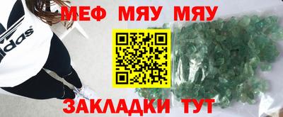 мяу мяу мука Кумертау