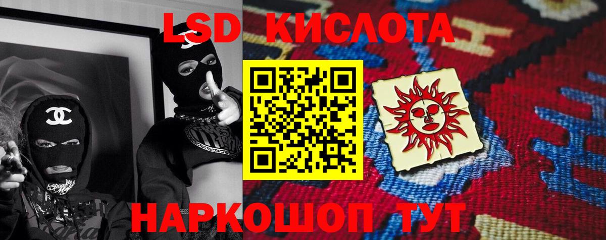 ЛСД экстази ecstasy  Вход с VPN  ЛСД экстази  Ефремов  LSD-25 экстази кислота 