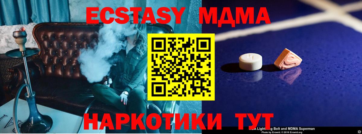 MDMA Molly Ефремов