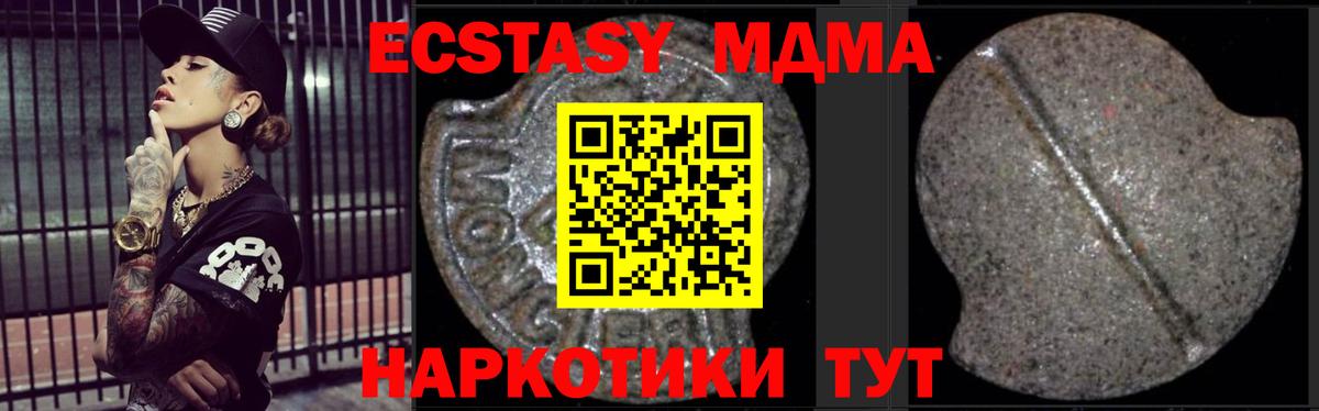 MDMA кристаллы  Вход с VPN  МДМА кристаллы  Ефремов 