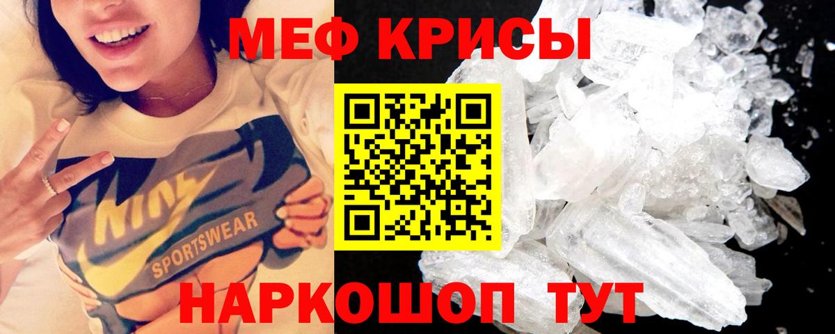 Меф  Ефремов
