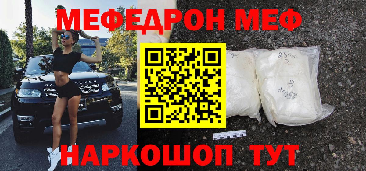 где купить наркоту  МЕФ кристаллы  Вход с VPN  Меф  Ефремов  Меф mephedrone 