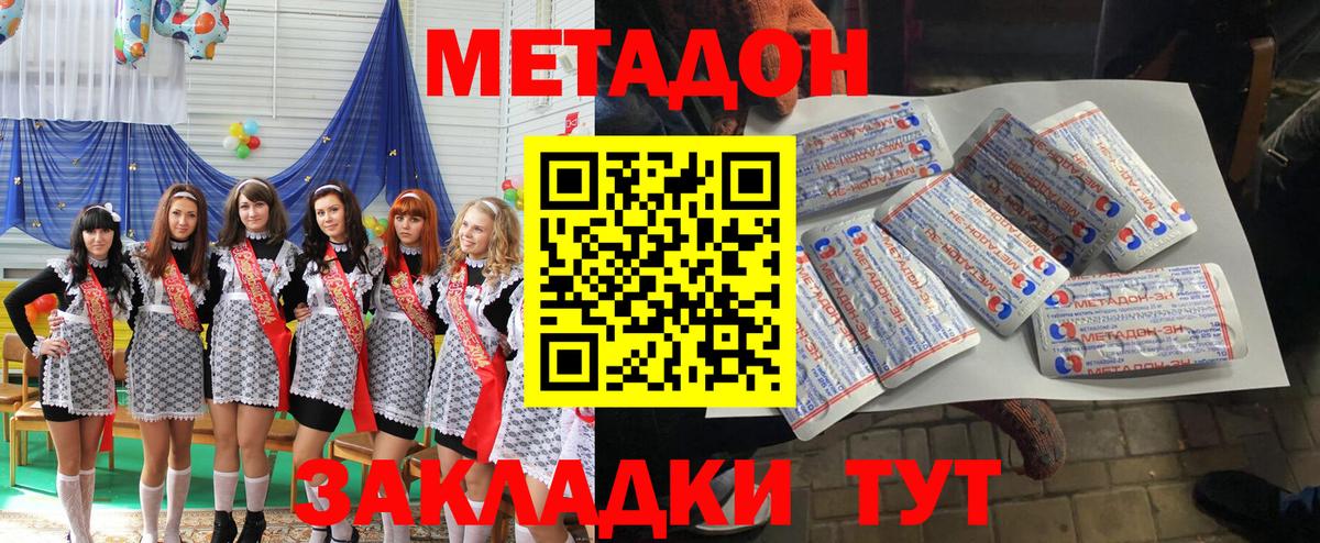 Метадон methadone  Вход с VPN  Ефремов  МЕТАДОН VHQ 