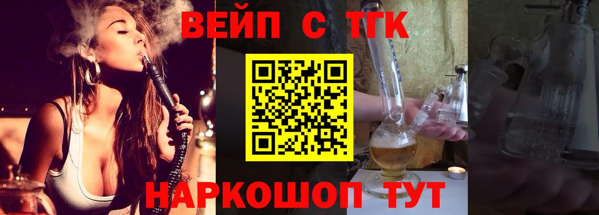 ТГК концентрат Ефремов
