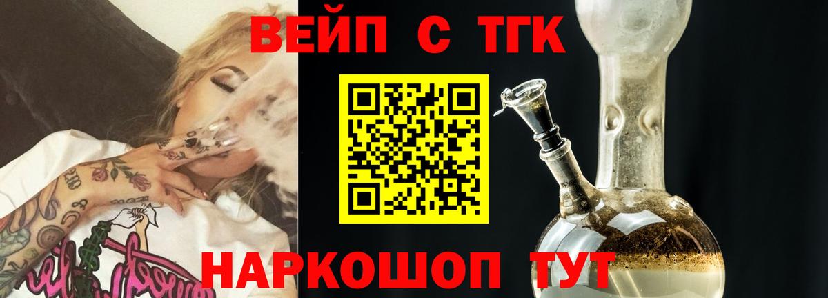 Дистиллят ТГК вейп с тгк  Вход с VPN  Дистиллят ТГК гашишное масло  Ефремов 