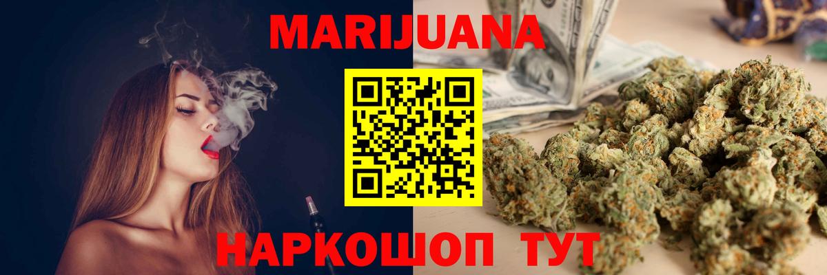 Каннабис Ganja Ефремов